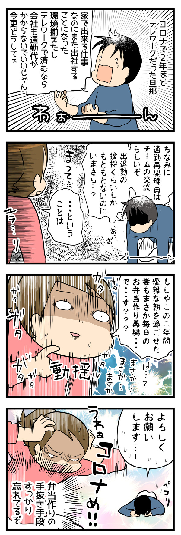 ついに再開