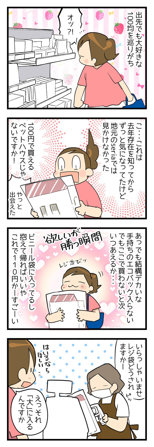 ペットハウス