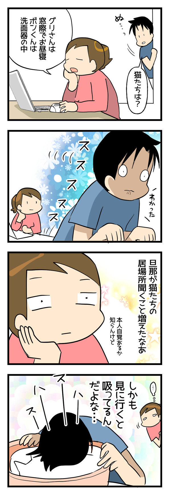 立派に成長