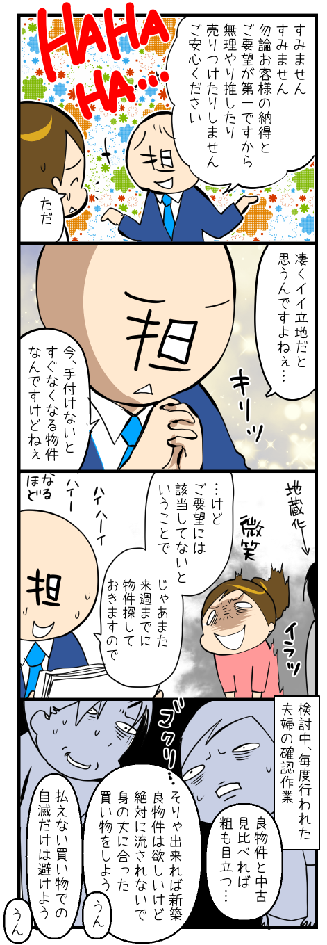 引越し3-1