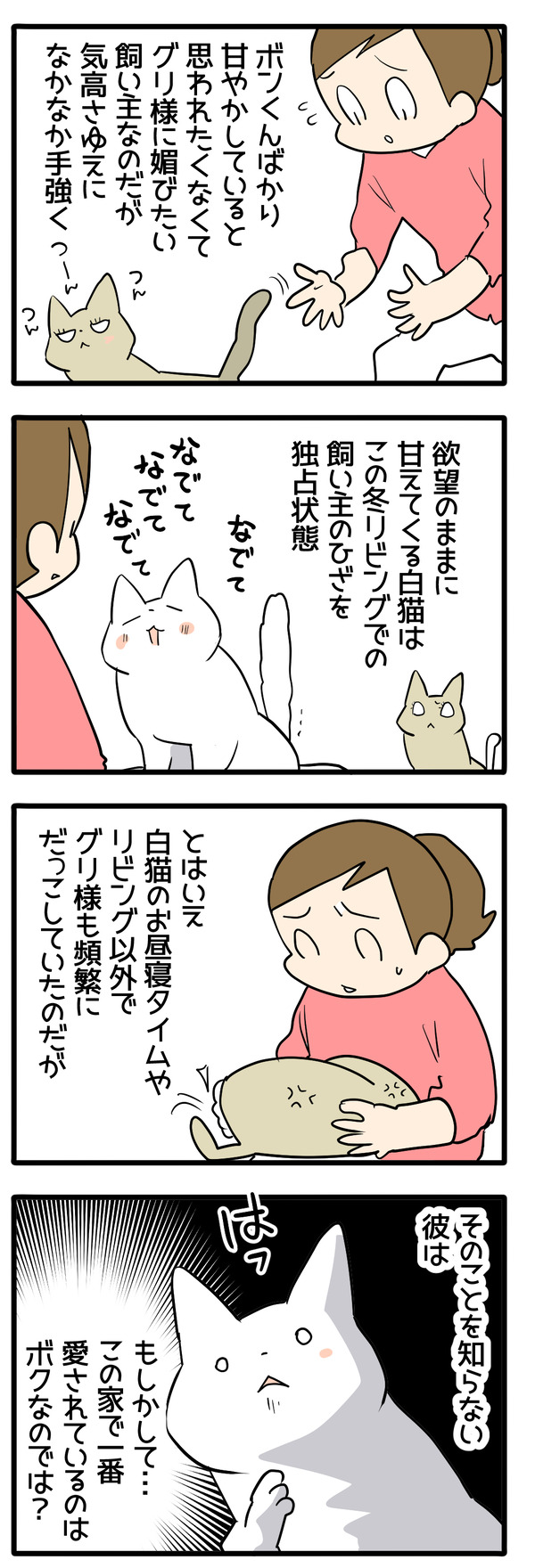 gekokujou1-1