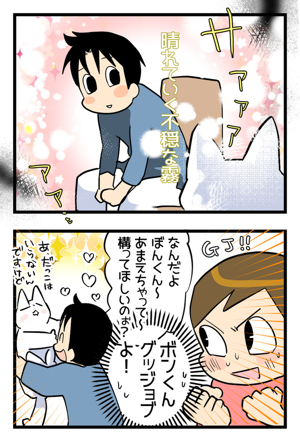 猫パワー2