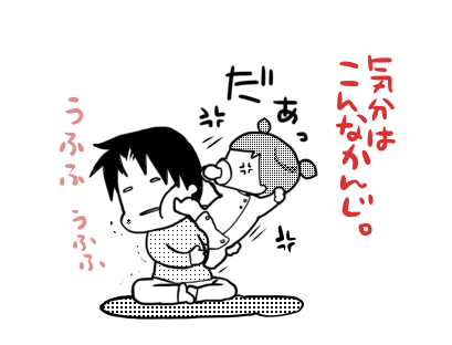 B型夫婦