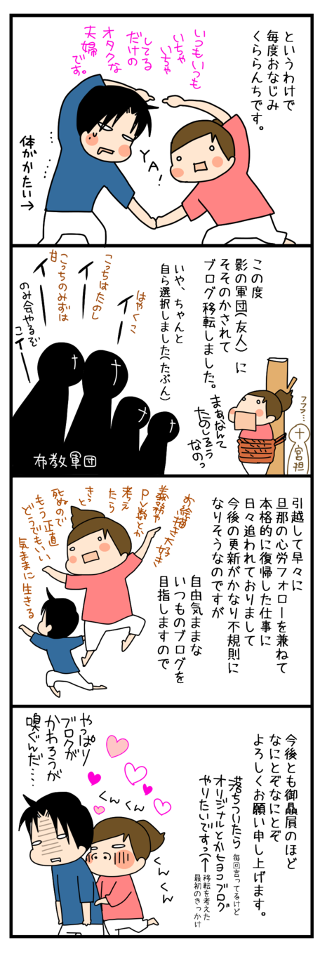 転居ご挨拶