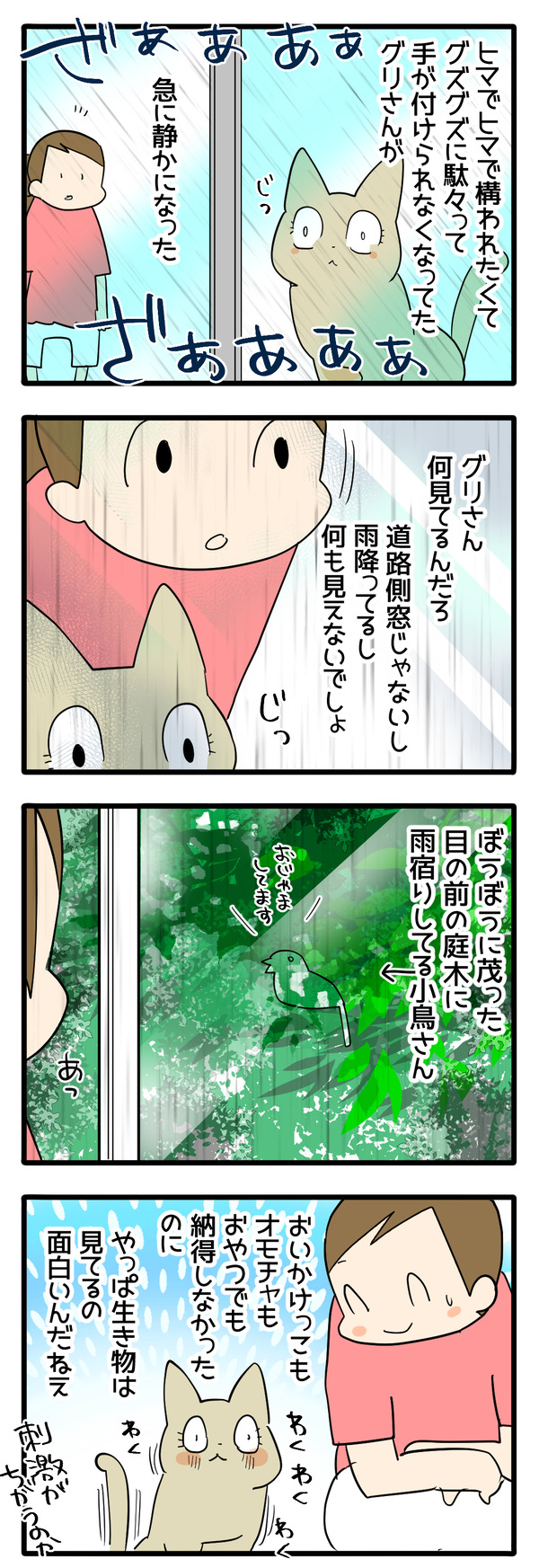 勝てない好奇心