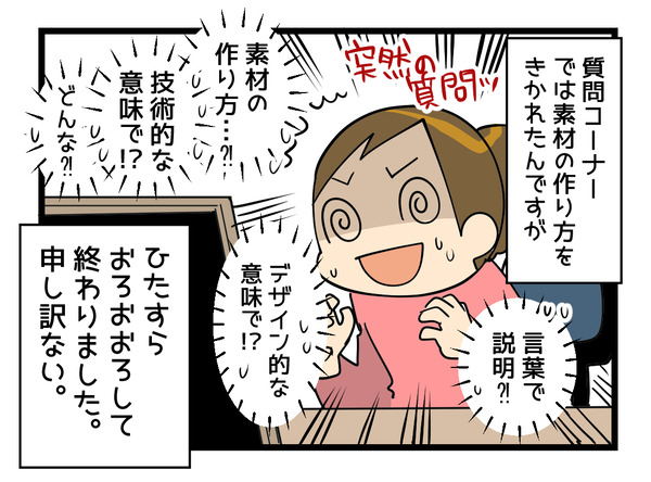 2コマ-1