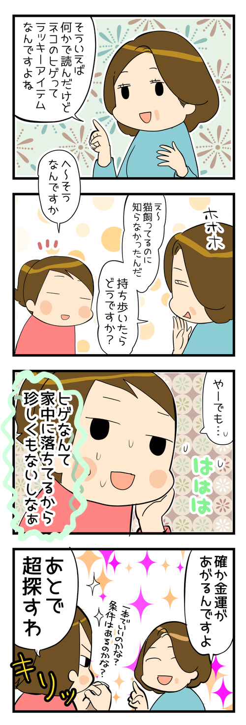 ひげ