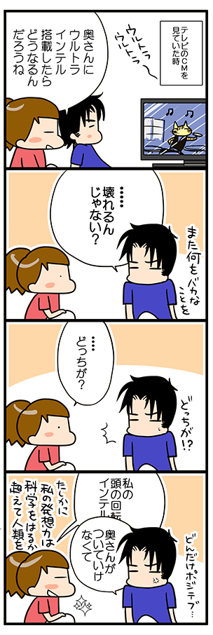 B型夫婦