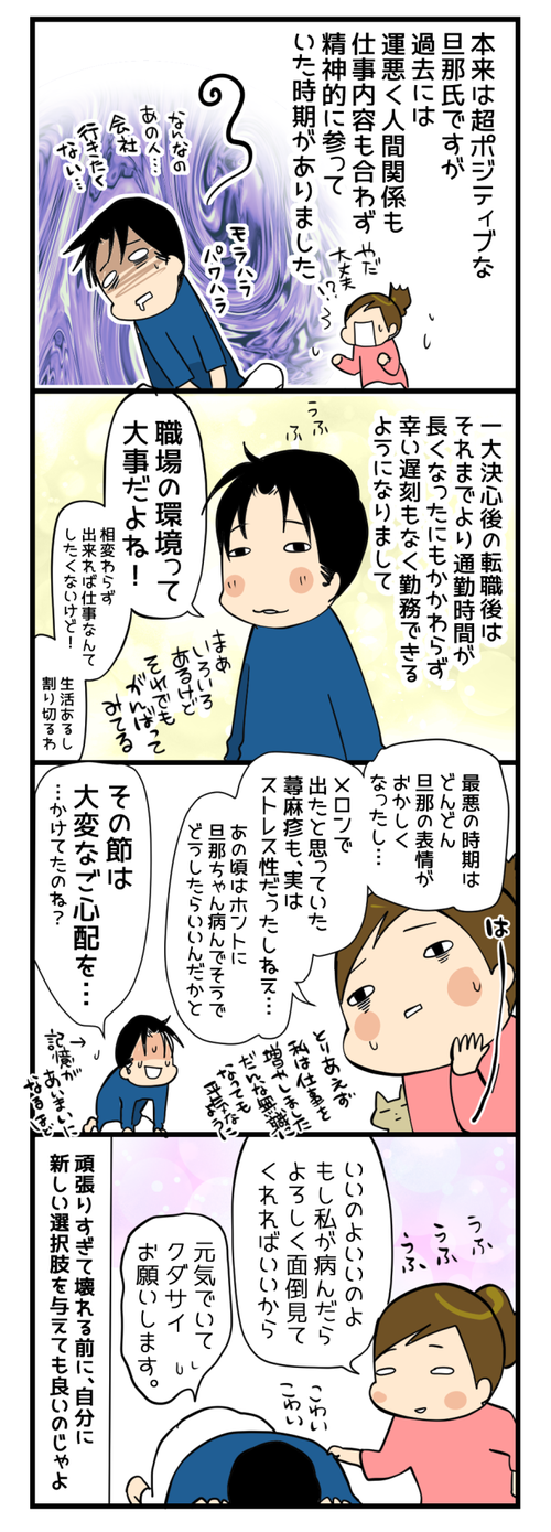 がんばり