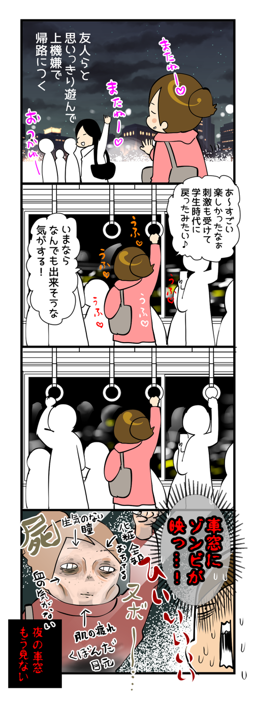 お出かけの後に