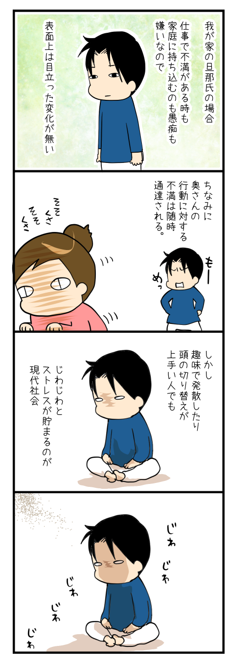 貯めこむ心配1-2