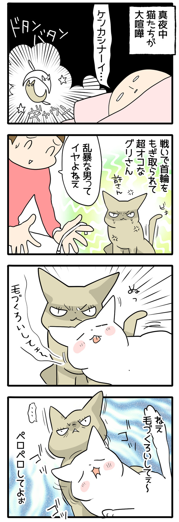 やさしい猫