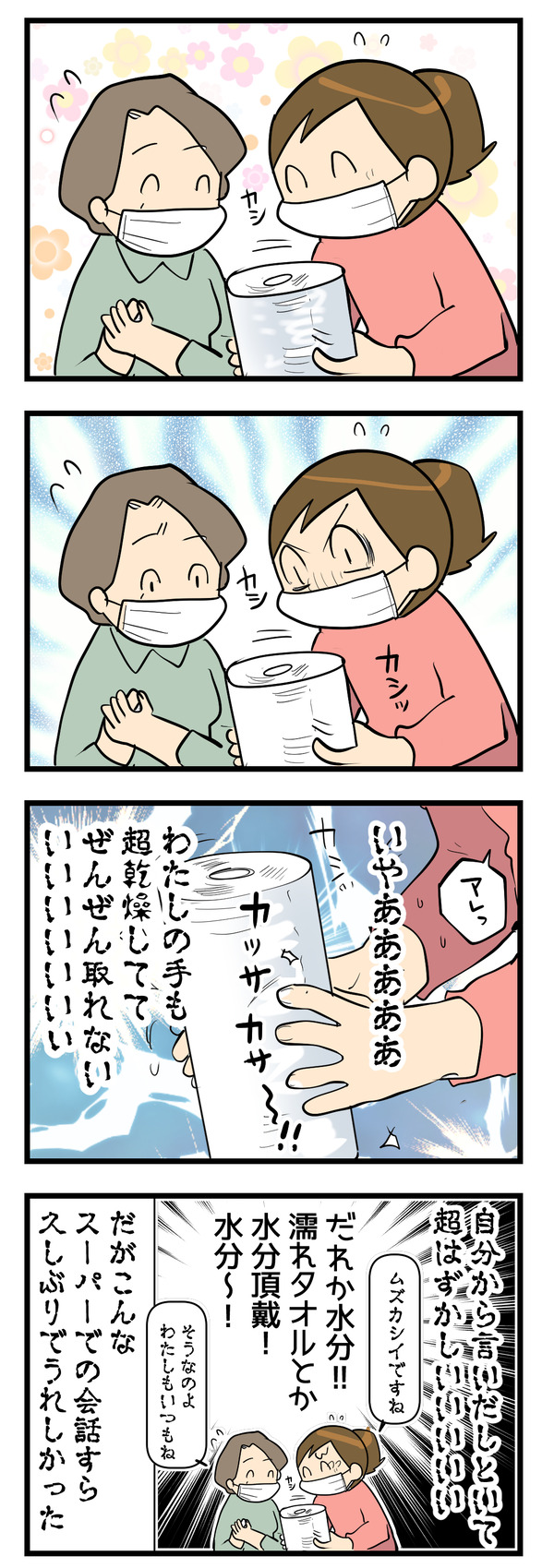 hazukasii2