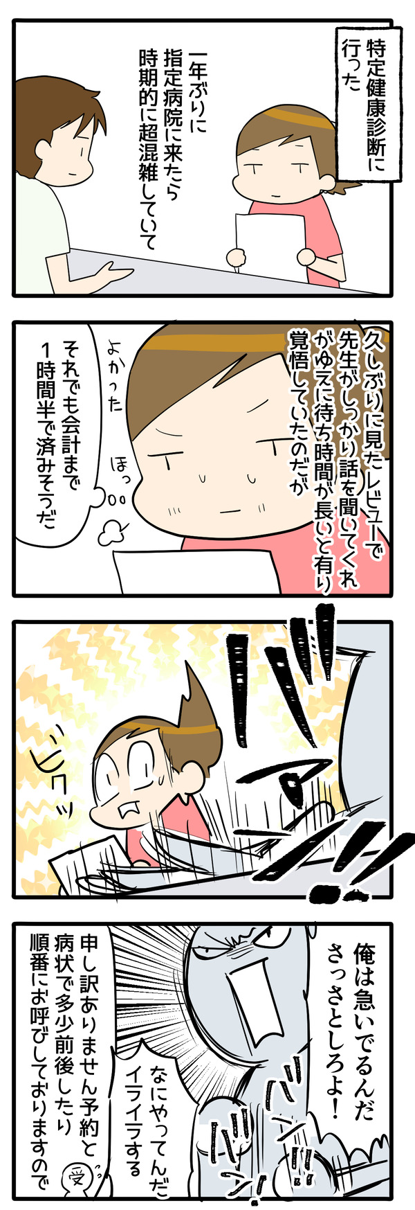 レビュー