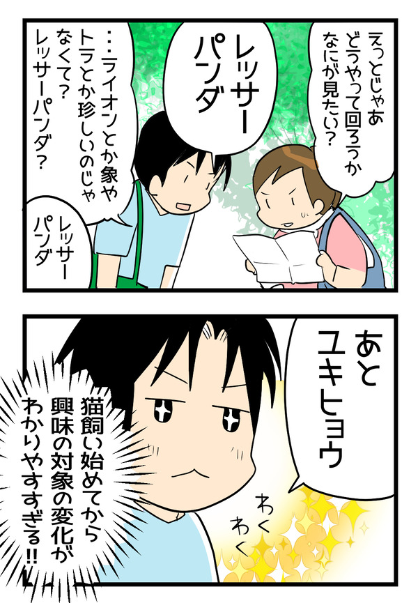 動物園に2
