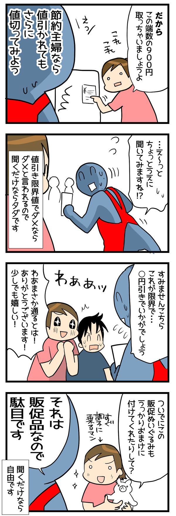 セカンド冷凍庫生活8-2