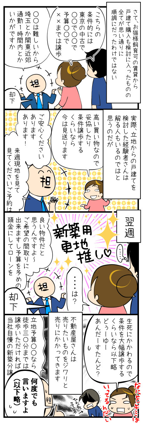 引越し3