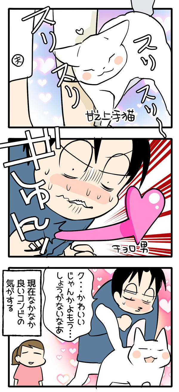 客観的な認知のゆがみ4-2