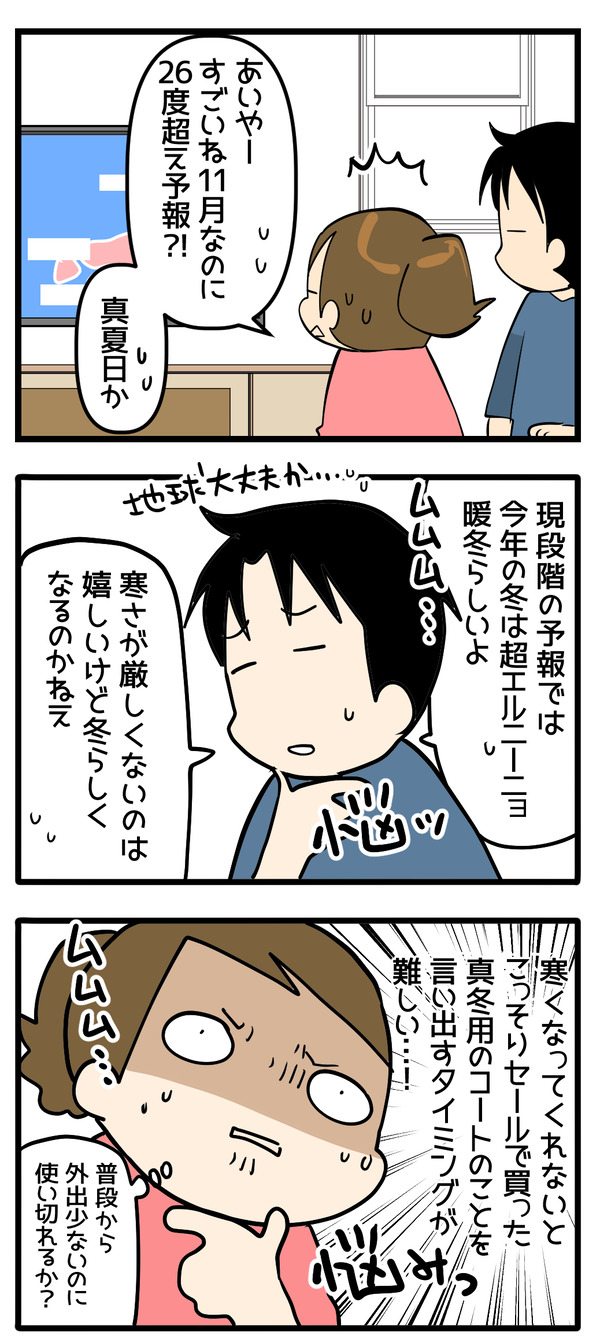 悩ましい季節