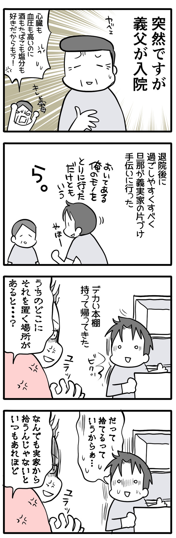 勿体ないお化け