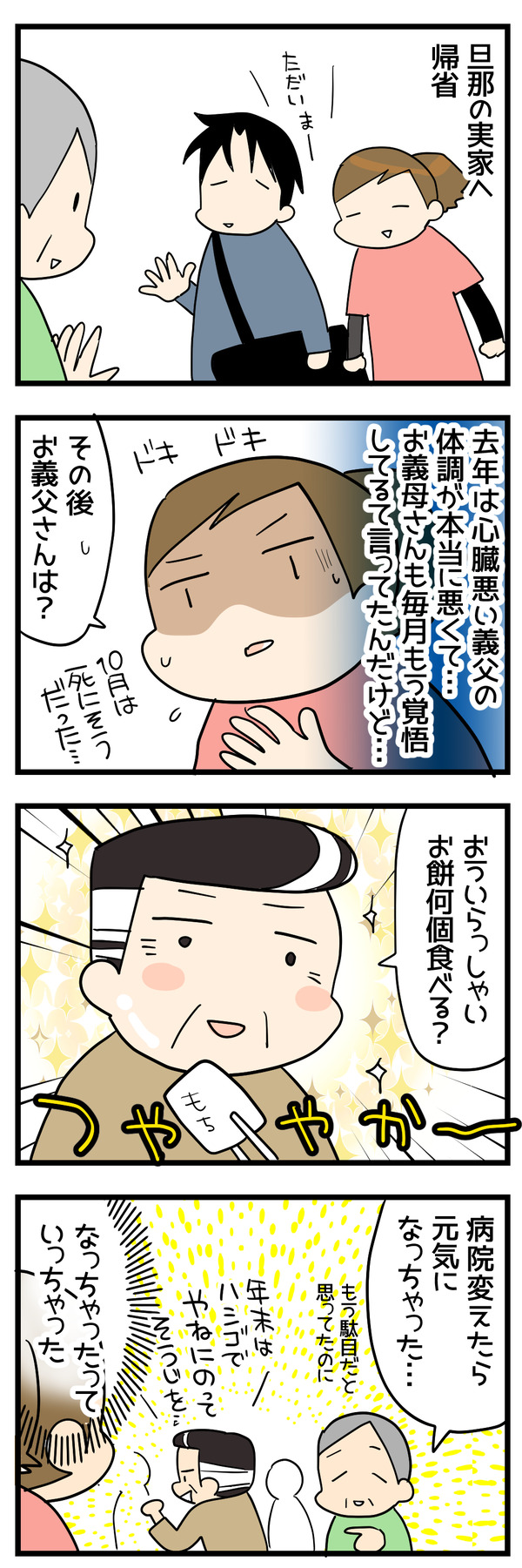 2025正月