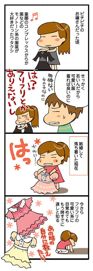 B型夫婦