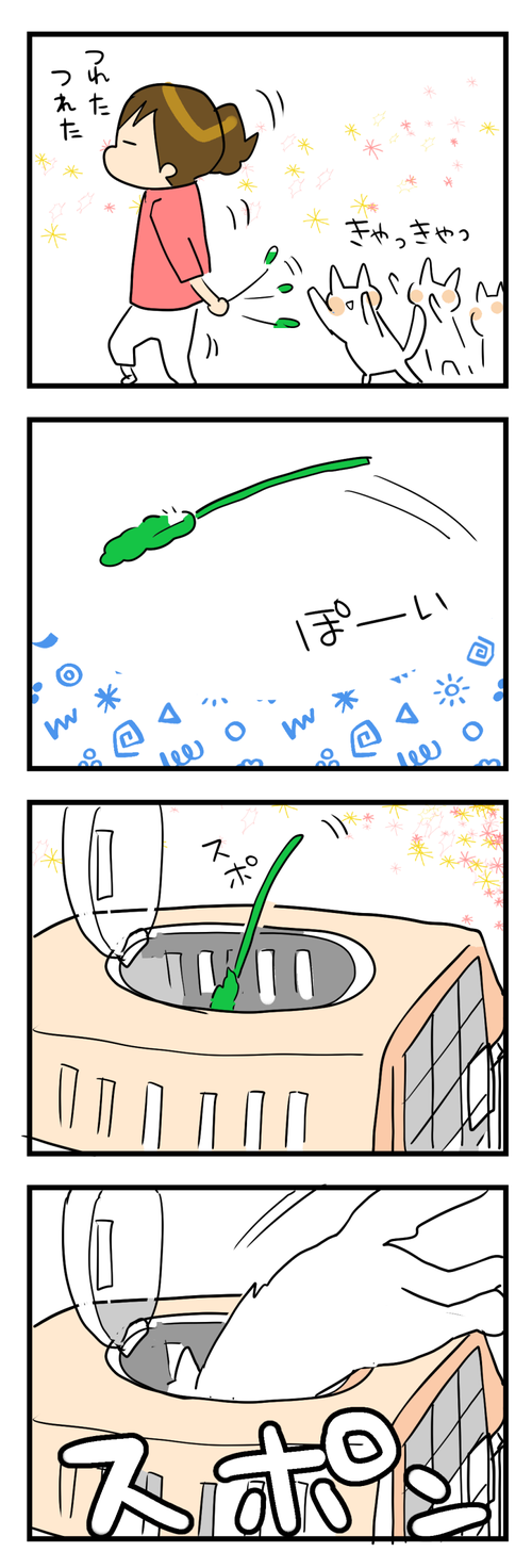猫じゃらし万歳2