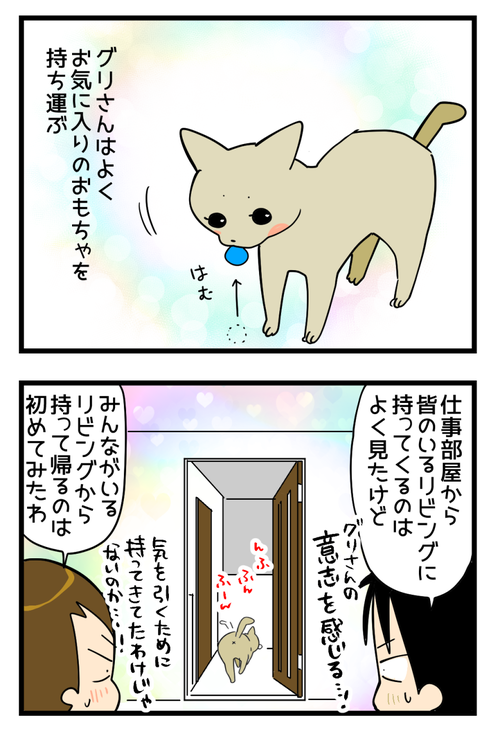 くりちゃんのだからー