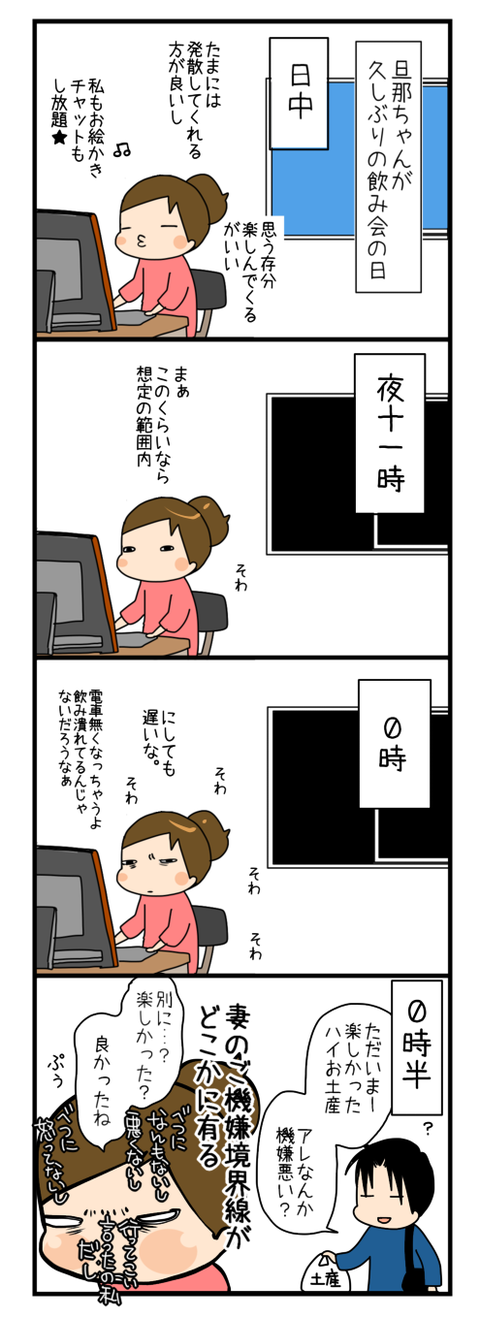 つまあるある