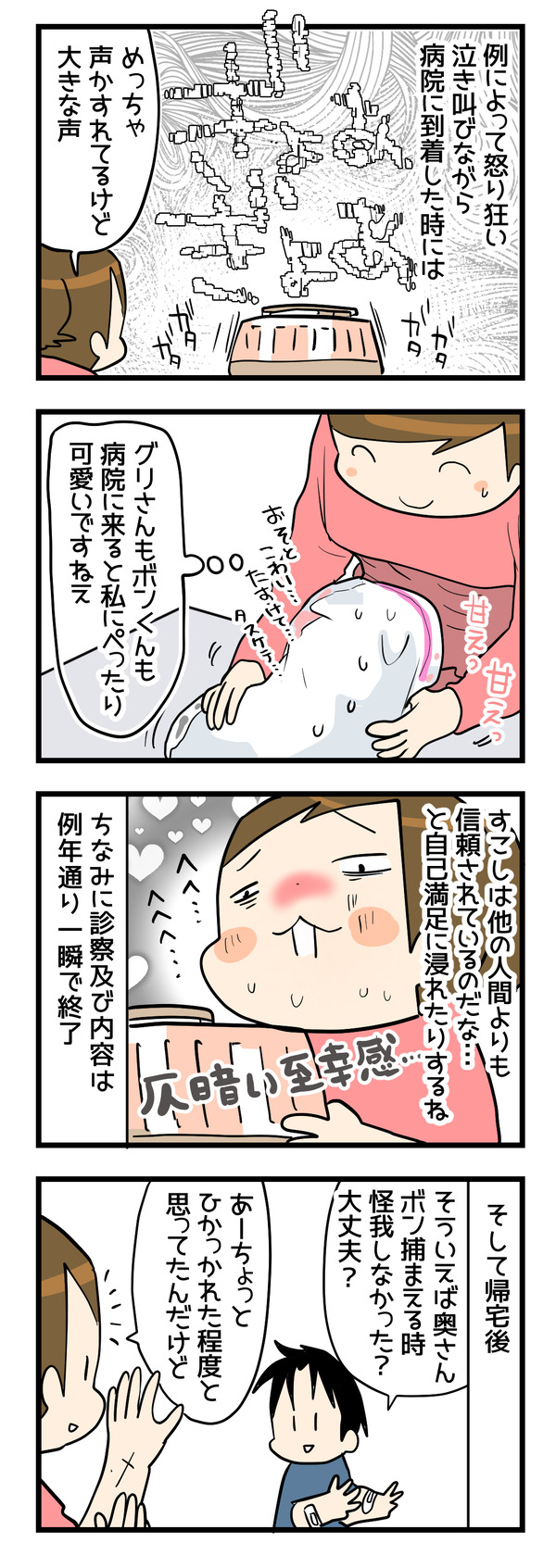 今年の病院5-1