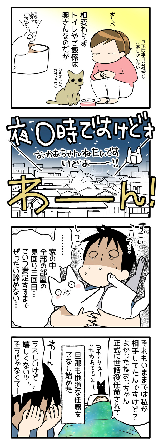 客観的な認知のゆがみ3