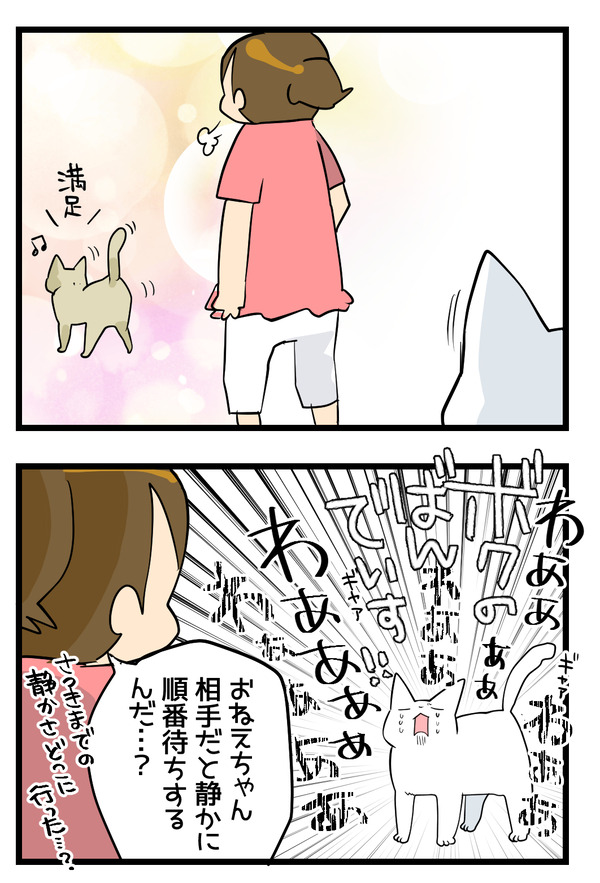 上下関係2