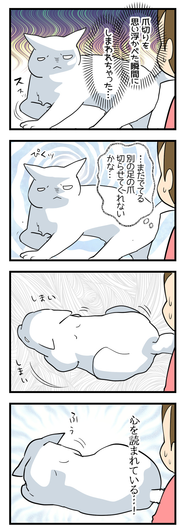読心術2