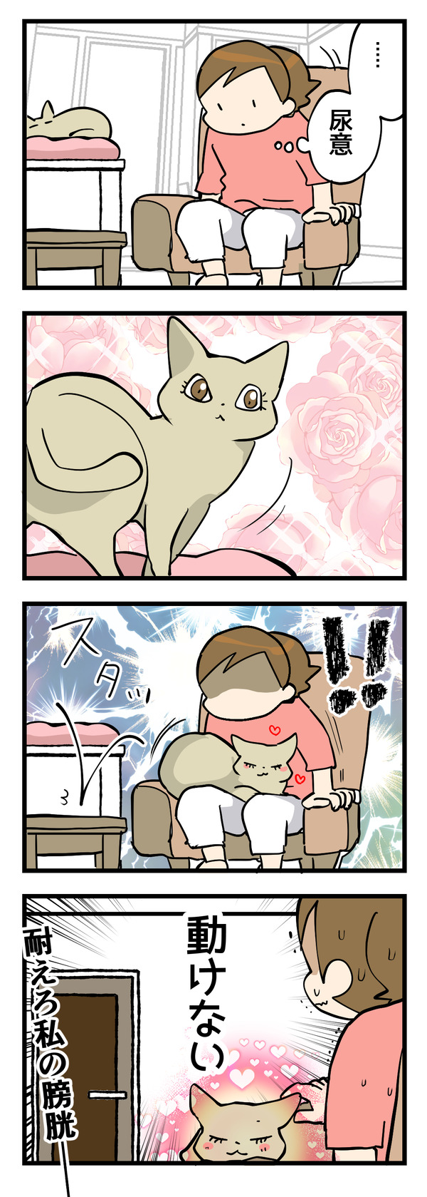 甘えらえる苦悩と喜び