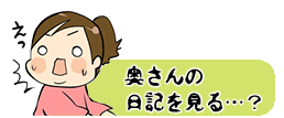 奥さんカテゴリ
