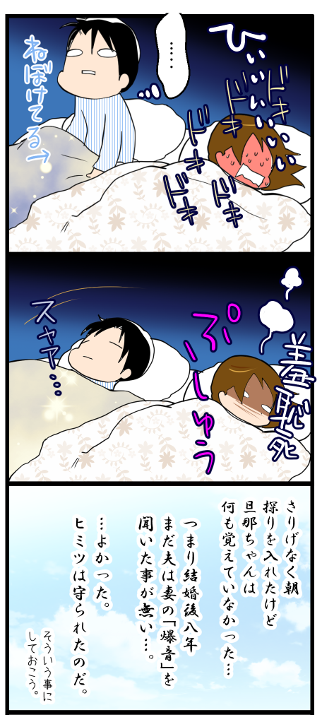 聞かれた2
