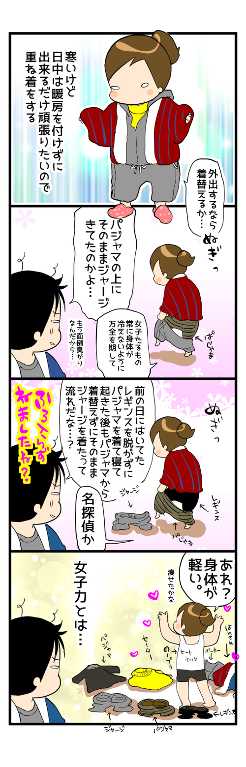 冬だから
