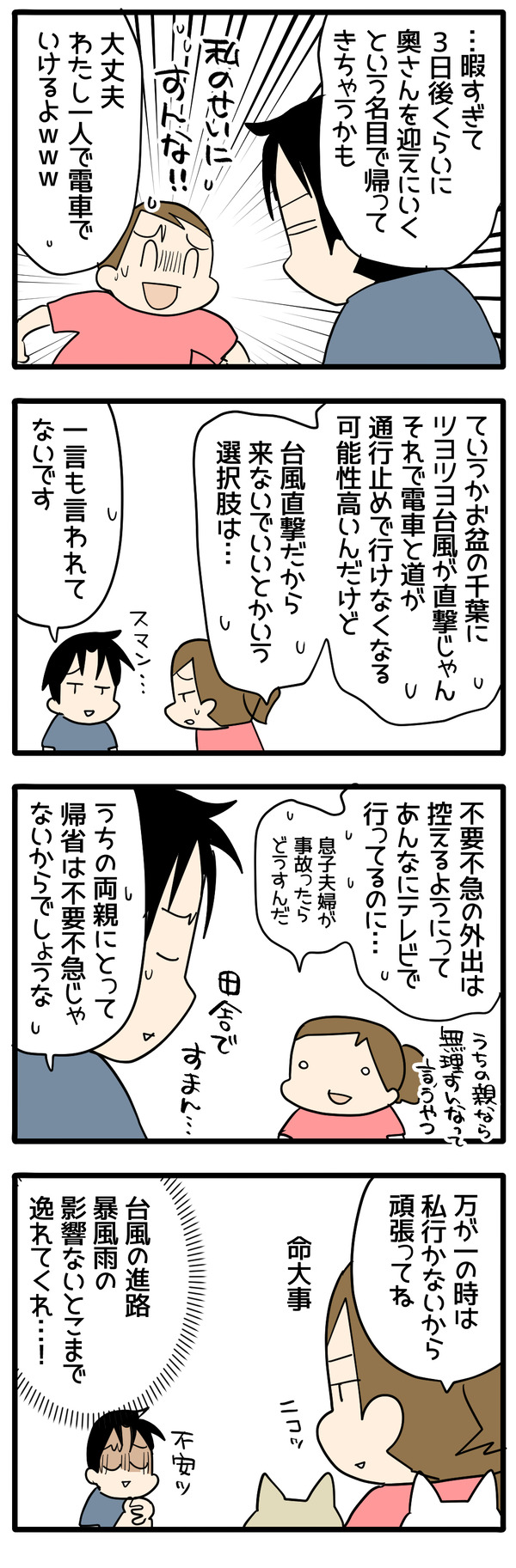 お盆の記録2