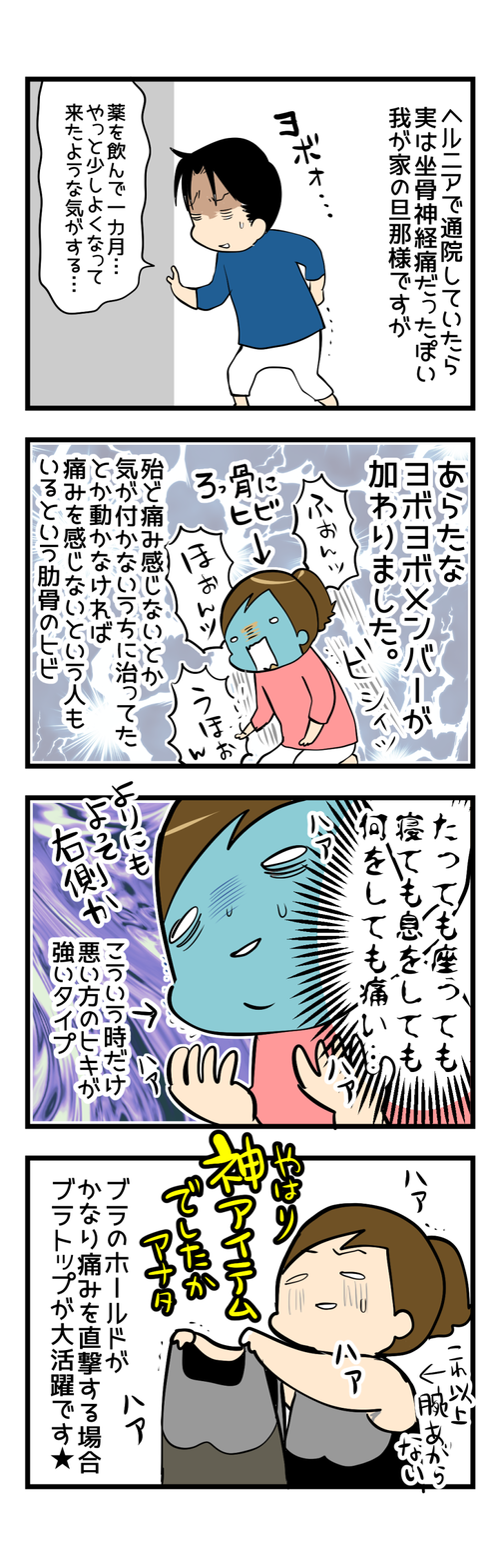 ヨボヨボ戦隊