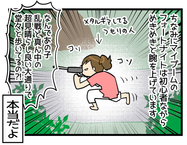 ゲームと現実2