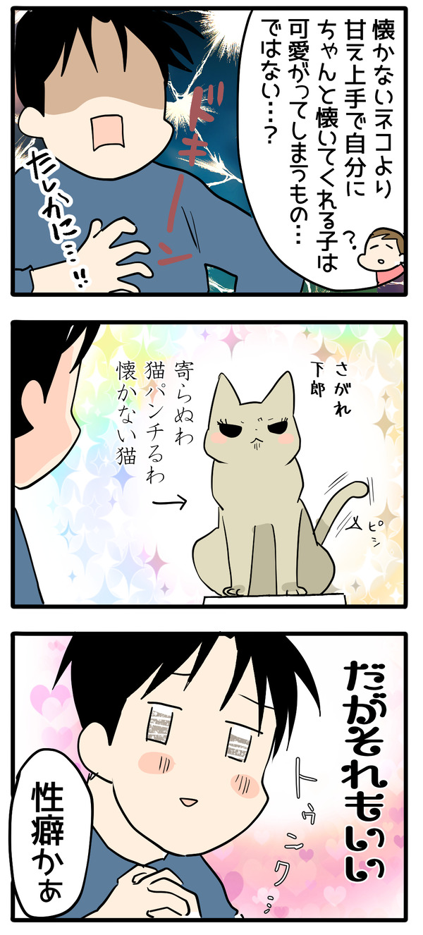 性癖なら仕方ない2
