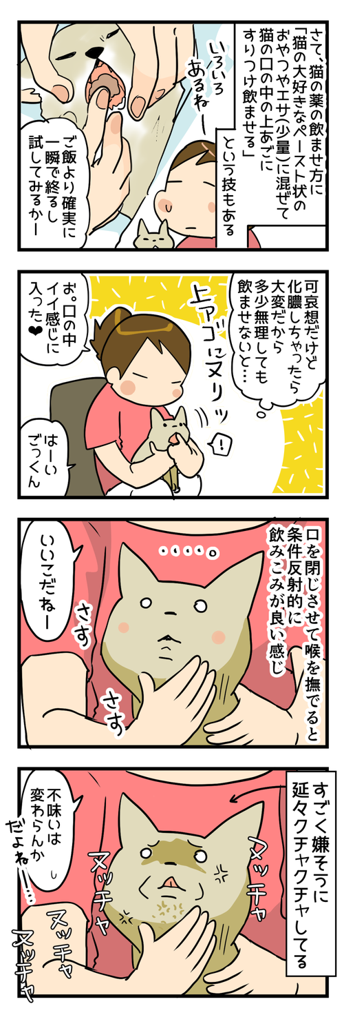上あごぬり