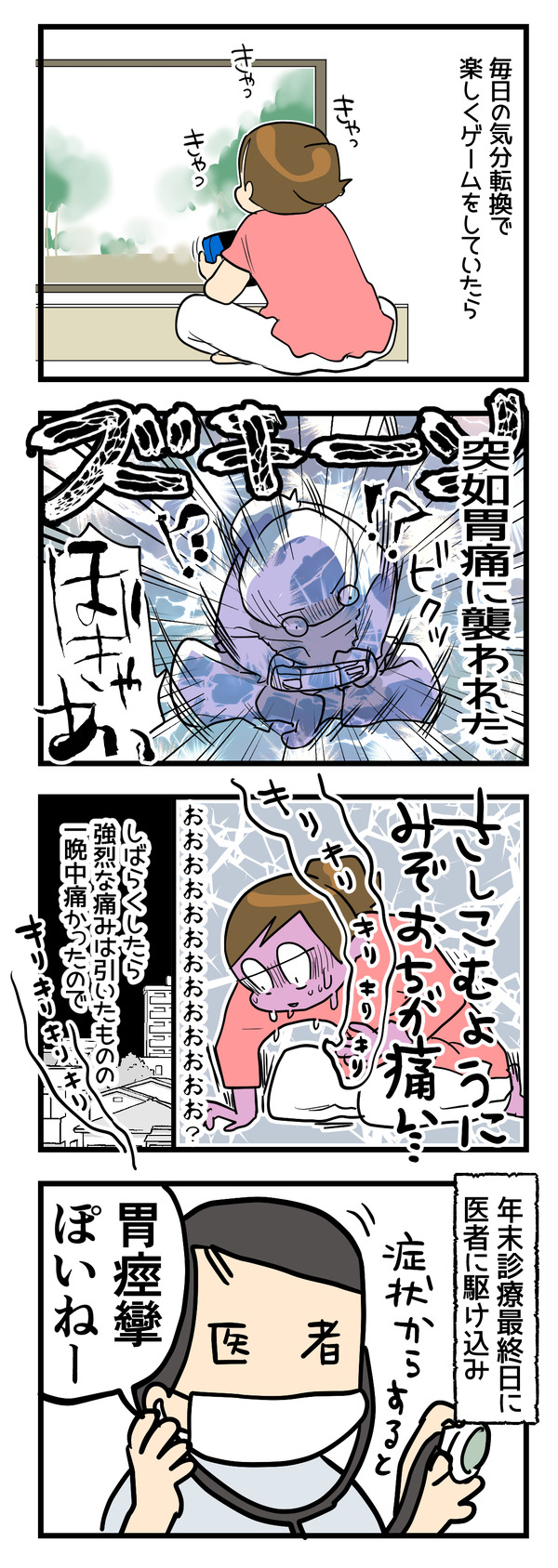 い痙攣