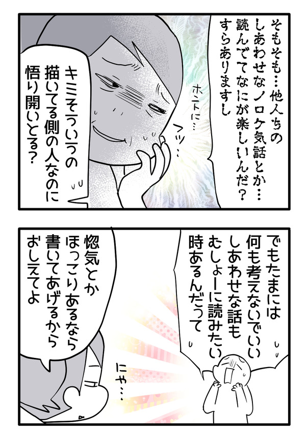 体験談2