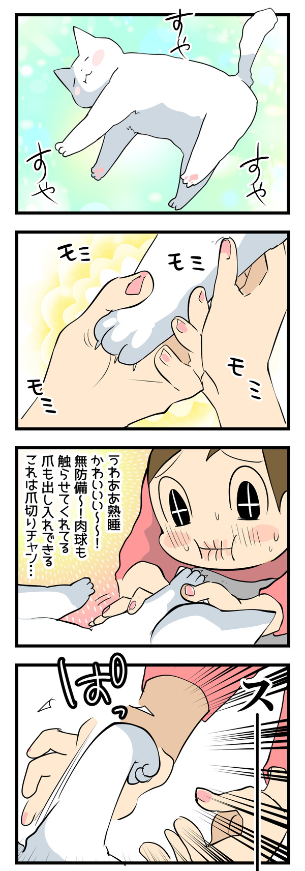 読心術