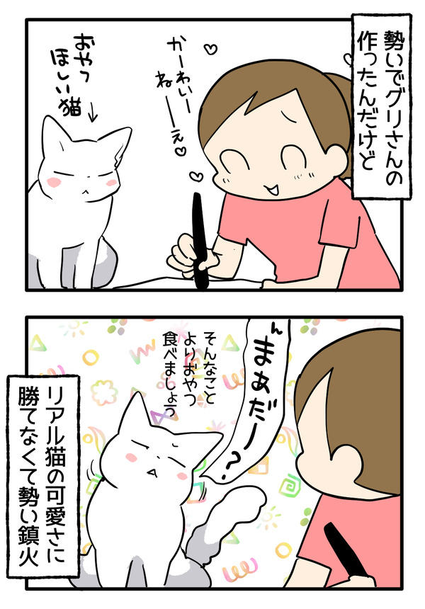 本体には勝てない