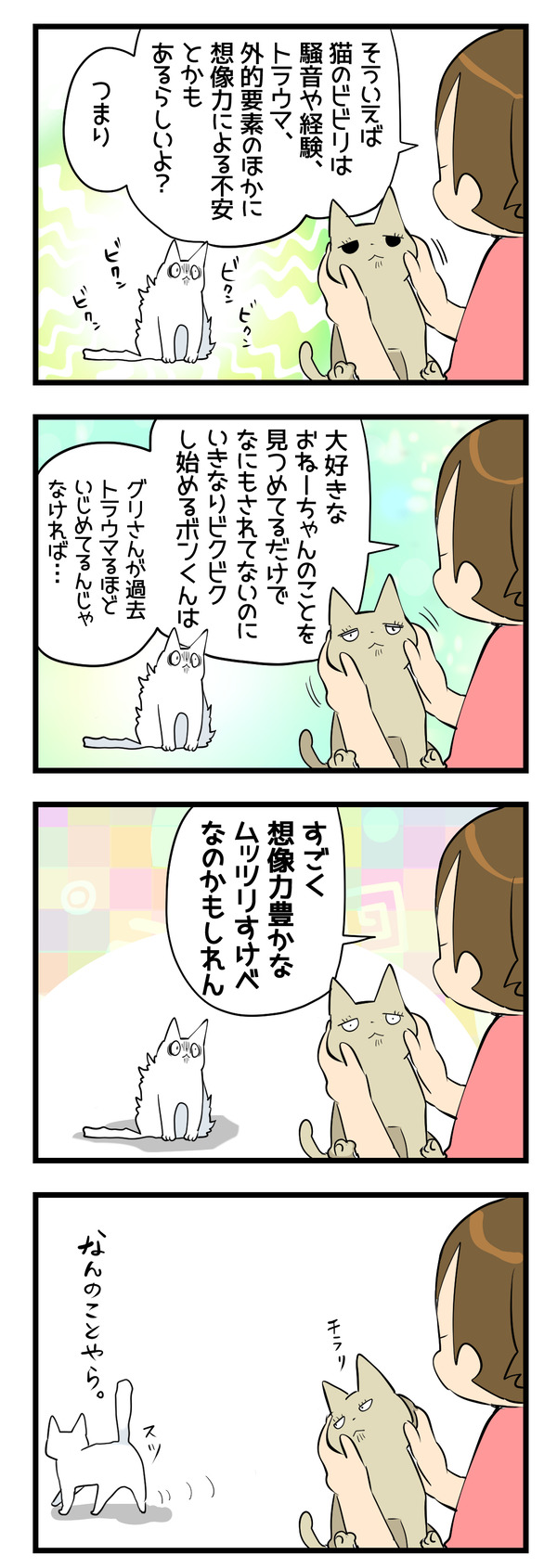 たくましい想像力