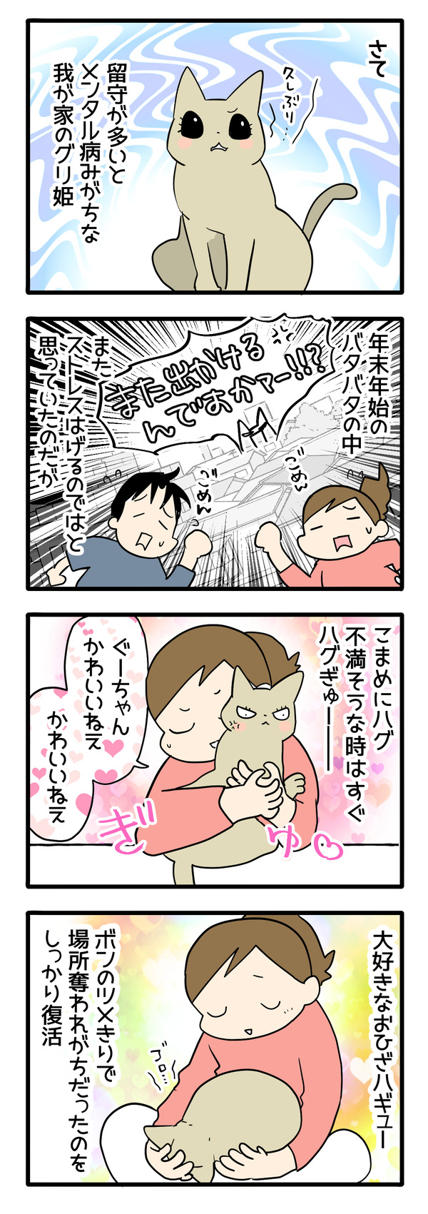 匙加減