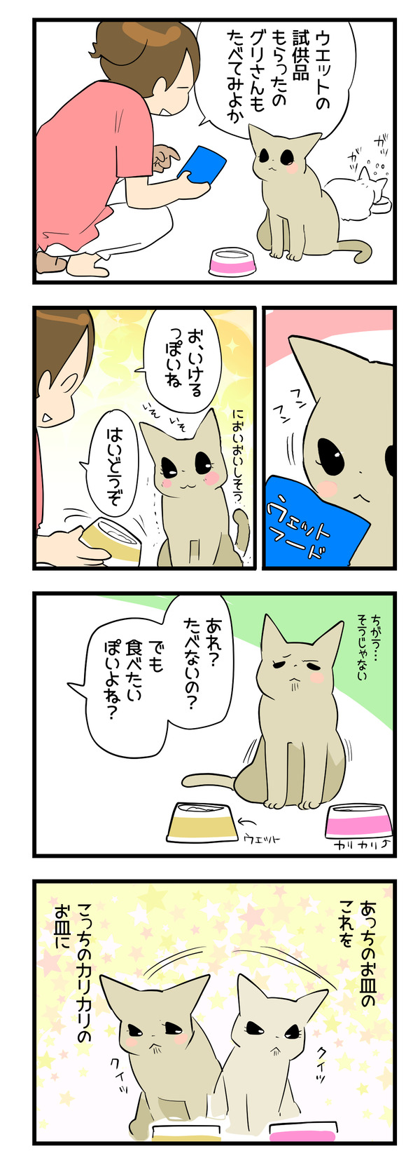 わんこそば