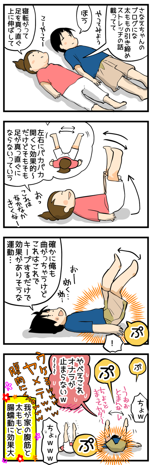 筋肉ストレッチ